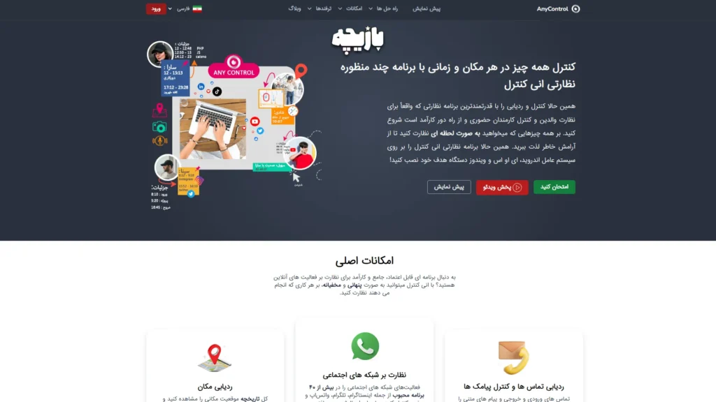 معرفی 5 اپلیکیشن برای کنترل کودکان در فضای مجازی 9 Artboard 2 11zon 8