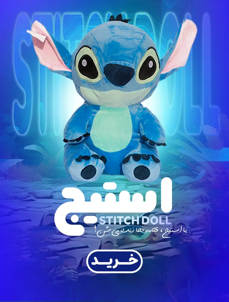 عروسک استیج آبی